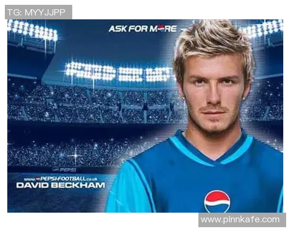 百事可乐签约足球巨星打造全球品牌合作新篇章