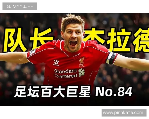 足球老唐力荐的球星究竟是谁 他能成为未来的足坛新巨星吗